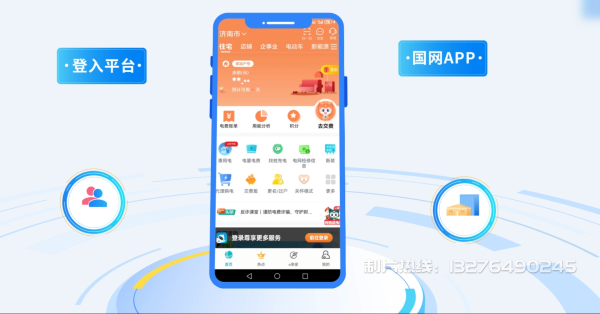 永善县电力供需平台MG动画制作_电力系统可视化动画设计_智慧电网数字化宣传动画_电网科普动画_